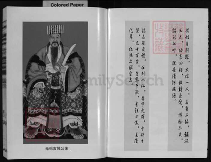 浙江省张氏族谱-兰江张氏大阜古城衍派宗谱 [6卷,首1卷].pdf电子版预览图3