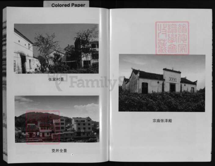 浙江省张氏族谱-兰江张氏大阜古城衍派宗谱 [6卷,首1卷].pdf电子版预览图4