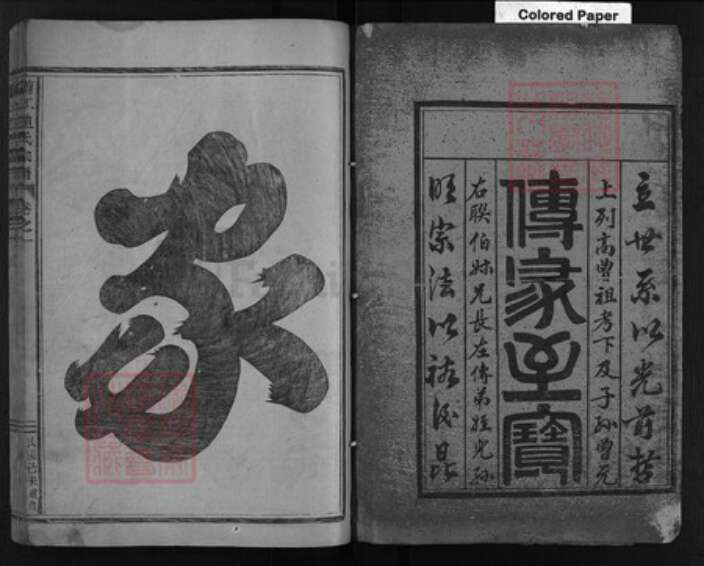 浙江省赵氏族谱-兰江赵氏宗谱 [6卷].pdf电子版预览图1