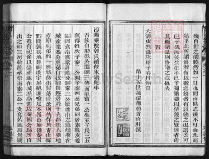 浙江省郭氏族谱-汾阳药院郭氏宗谱 [6卷].pdf电子版预览图3