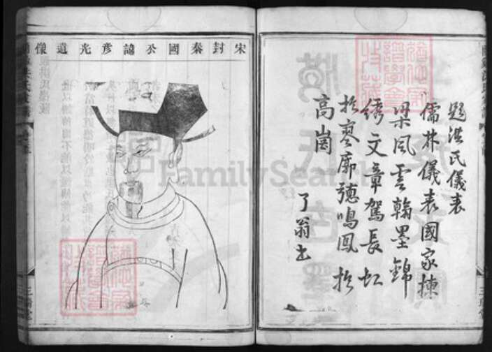 浙江省洪氏族谱-兰谿洪氏家谱 [5卷,首1卷].pdf电子版预览图3