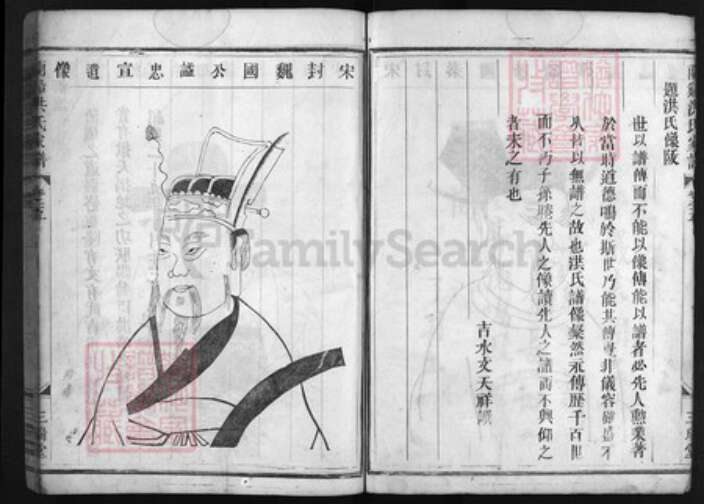 浙江省洪氏族谱-兰谿洪氏家谱 [5卷,首1卷].pdf电子版预览图4