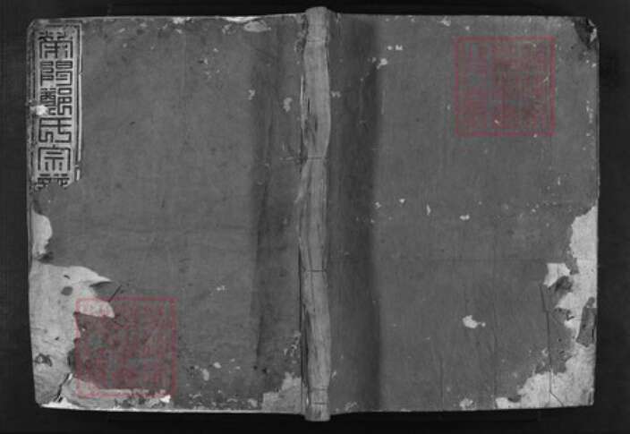 浙江省郑氏族谱-兰谿郑氏族谱 [16卷,首末各1卷].pdf电子版缩略图