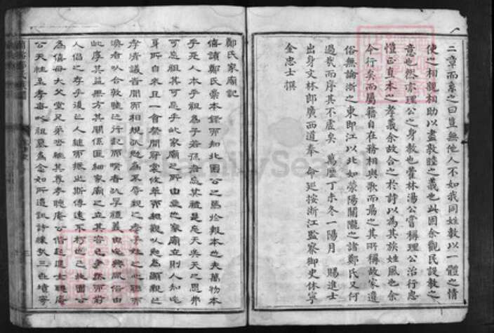 浙江省郑氏族谱-兰谿郑氏族谱 [16卷,首末各1卷].pdf电子版预览图3