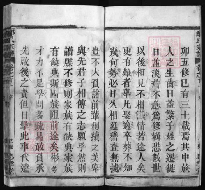 湖北省黄冈市郑氏族谱-郑氏宗谱 [残卷].pdf电子版预览图3