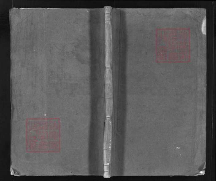 浙江省龚氏族谱-凤林龚氏宗谱 [5卷,世系1卷,世传8卷].pdf电子版缩略图