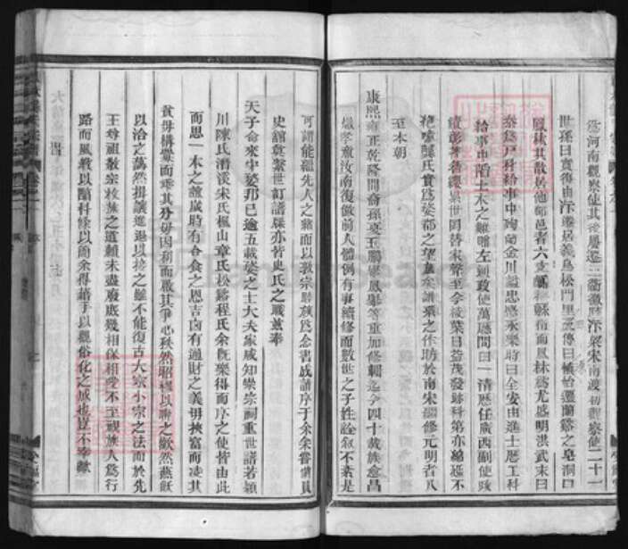 浙江省龚氏族谱-凤林龚氏宗谱 [5卷,世系1卷,世传8卷].pdf电子版预览图2