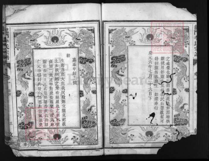 浙江省李氏族谱-龙门李氏宗谱 [残卷].pdf电子版预览图3