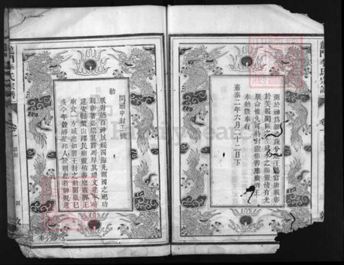 浙江省李氏族谱-龙门李氏宗谱 [残卷].pdf电子版预览图4