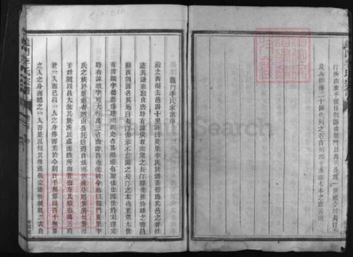 浙江省李氏族谱-龙门李氏宗谱 [3卷,含首1卷,世系4卷,含首1卷,行传4卷,含首1卷].pdf电子版预览图2