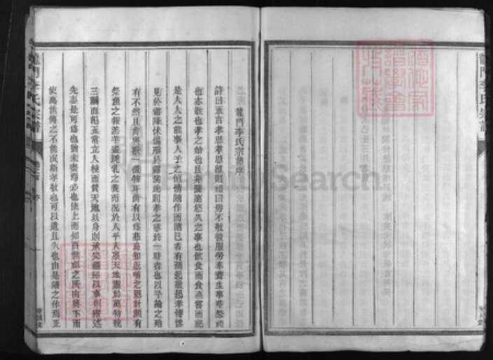 浙江省李氏族谱-龙门李氏宗谱 [3卷,含首1卷,世系4卷,含首1卷,行传4卷,含首1卷].pdf电子版预览图4