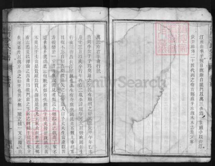 浙江省李氏族谱-龙门李氏宗谱 [残卷].pdf电子版预览图2