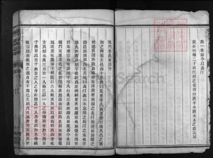 浙江省李氏族谱-龙门李氏宗谱 [7卷].pdf电子版预览图2