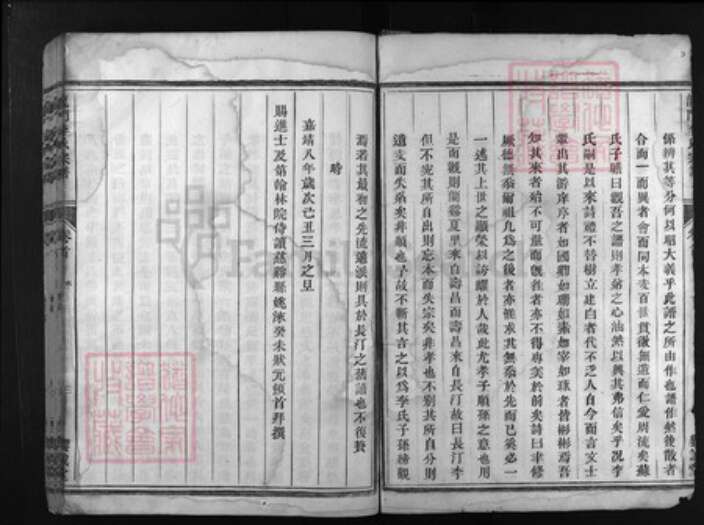 浙江省李氏族谱-龙门李氏宗谱 [7卷].pdf电子版预览图3