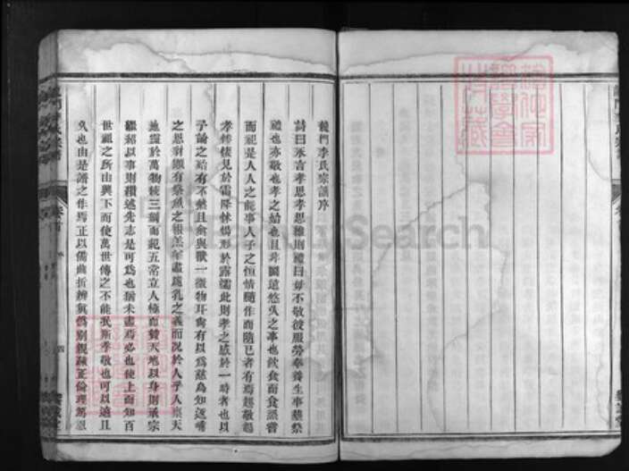 浙江省李氏族谱-龙门李氏宗谱 [7卷].pdf电子版预览图4