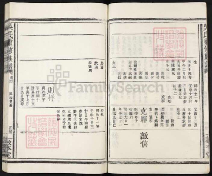 江西省宜春市丰城市梅林镇吴氏敦本堂族谱-吴氏重修族谱.pdf电子版预览图5