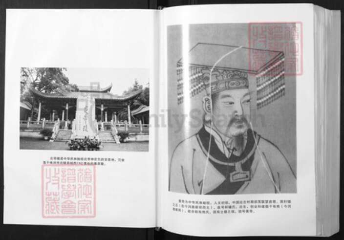 湖北省文氏族谱-湖北文氏通谱.pdf电子版预览图3