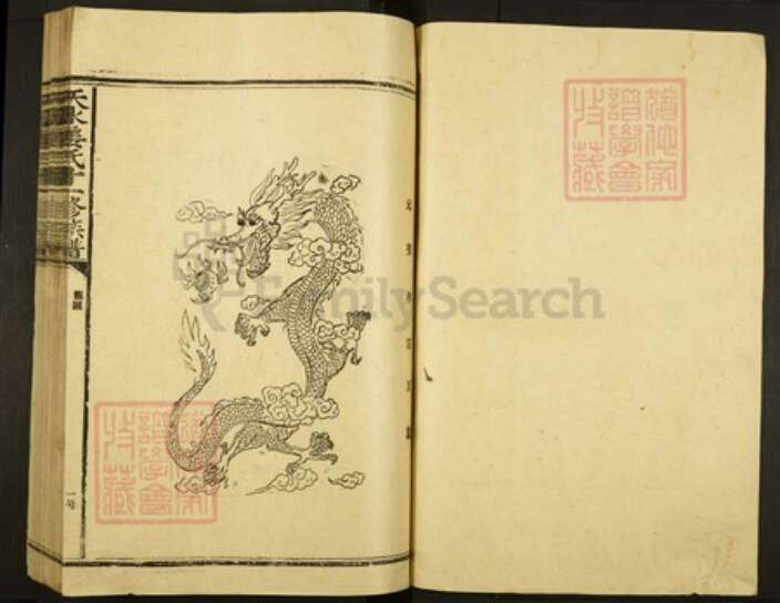 甘肃省天水姜氏族谱-天水姜氏十一修族谱.pdf电子版预览图1