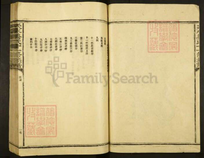 甘肃省天水姜氏族谱-天水姜氏十一修族谱.pdf电子版预览图2