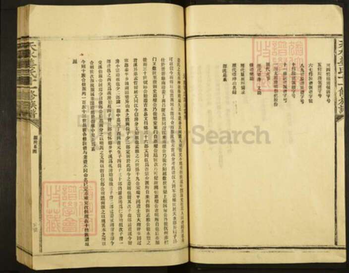 甘肃省天水姜氏族谱-天水姜氏十一修族谱.pdf电子版预览图4