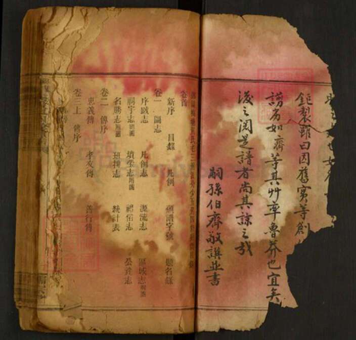 湖南省邵阳市洞口县黄桥镇贺氏儒宗堂族谱-邵阳梅塘贺氏玹公房房谱.pdf电子版预览图2