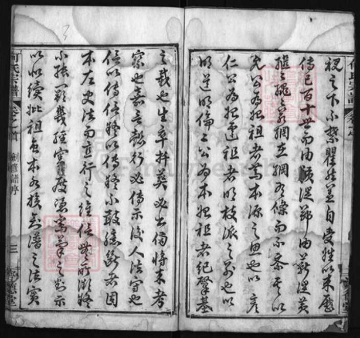 湖北省黄冈市黄州区何氏族谱-何氏宗谱 [8卷,首4卷].pdf电子版预览图3