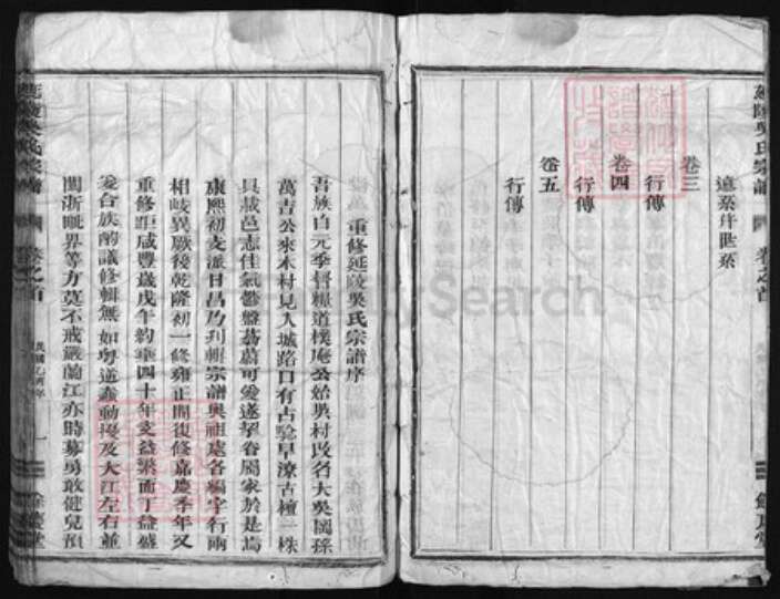 浙江省吴氏族谱-古檀延陵吴氏宗谱 [5卷,含卷首].pdf电子版预览图3