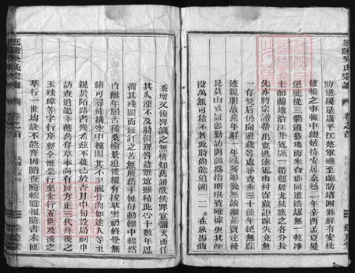 浙江省吴氏族谱-古檀延陵吴氏宗谱 [5卷,含卷首].pdf电子版预览图4