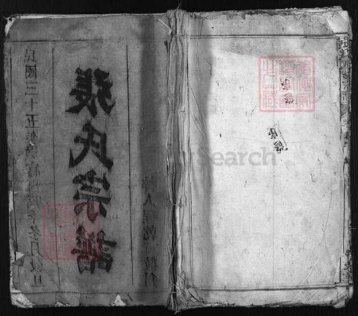 湖北省黄冈市黄州区张氏族谱-张氏四修宗谱 [18卷,卷首3].pdf电子版缩略图