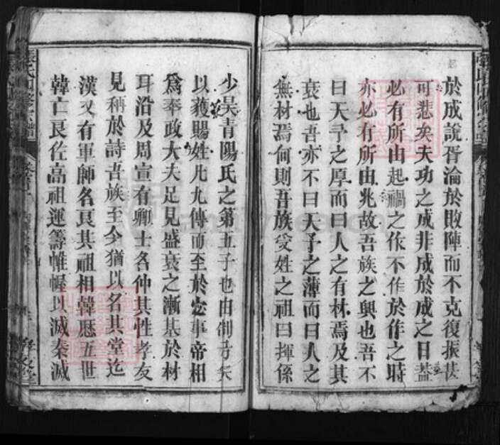 湖北省黄冈市黄州区张氏族谱-张氏四修宗谱 [18卷,卷首3].pdf电子版预览图3