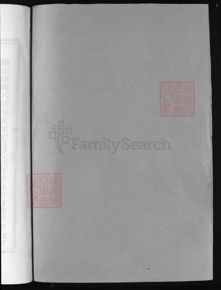 浙江省钱氏族谱-彭城钱氏宗谱 [2卷].pdf电子版预览图1