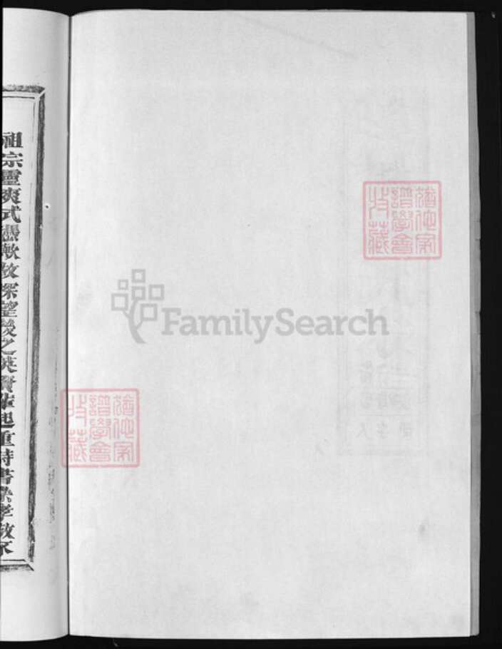 浙江省钱氏族谱-彭城钱氏宗谱 [2卷].pdf电子版预览图3