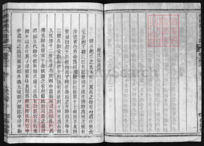 浙江省鲍氏族谱-后陈鲍氏宗谱 [5卷].pdf电子版预览图2