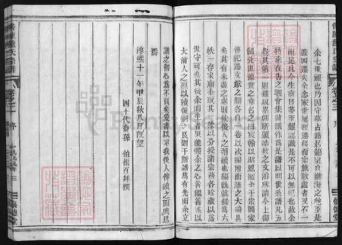 浙江省鲍氏族谱-后陈鲍氏宗谱 [5卷].pdf电子版预览图3