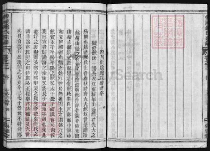 浙江省鲍氏族谱-后陈鲍氏宗谱 [5卷].pdf电子版预览图4