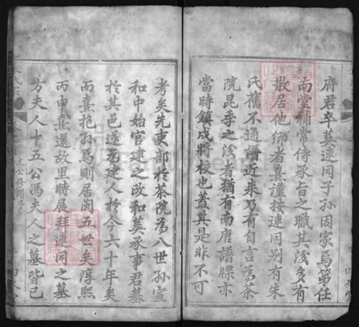 湖北省黄冈市黄州区朱氏族谱-朱氏宗谱 [10卷, 首2卷].pdf电子版预览图3