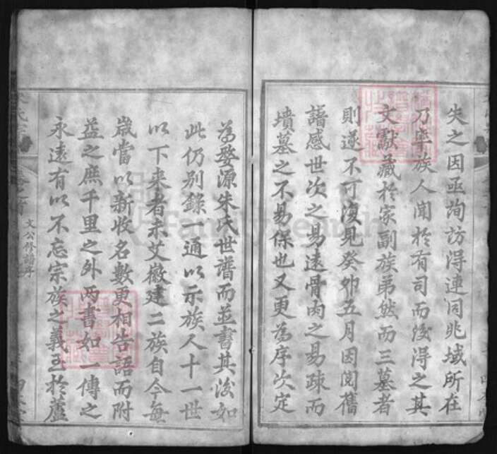 湖北省黄冈市黄州区朱氏族谱-朱氏宗谱 [10卷, 首2卷].pdf电子版预览图4