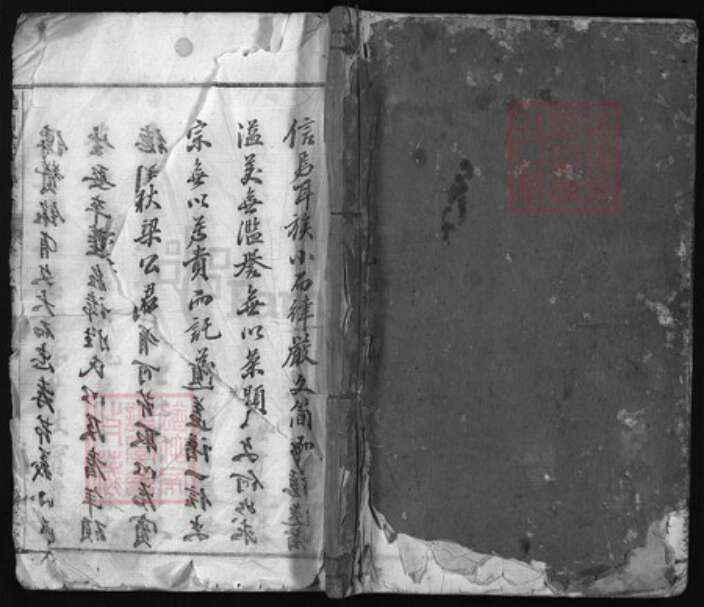 浙江省雷氏族谱-流川雷氏宗谱 [7卷, 首末各1卷].pdf电子版缩略图