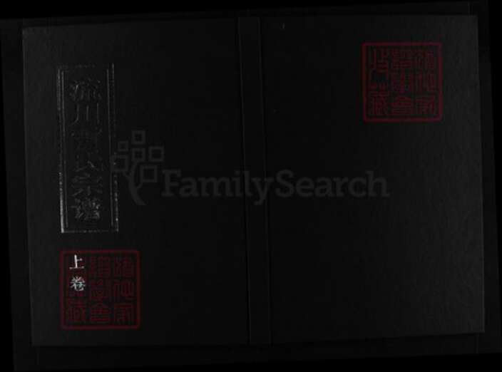 浙江省雷氏族谱-流川雷氏宗谱 [7卷,末1卷].pdf电子版缩略图