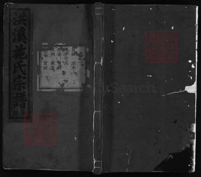 浙江省金华市浦江县施氏族谱-浦阳洪溪施氏宗谱 [14卷].pdf电子版缩略图