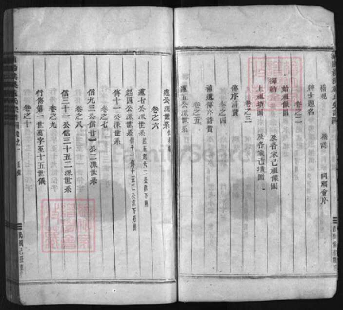 浙江省金华市浦江县施氏族谱-浦阳洪溪施氏宗谱 [14卷].pdf电子版预览图4