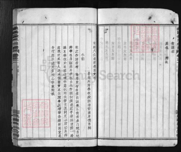 浙江省金华市浦江县金氏族谱-浦阳金氏宗谱 [6卷].pdf电子版预览图3