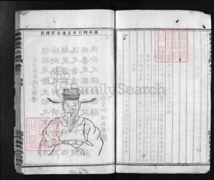 浙江省金华市浦江县金氏族谱-浦阳金氏宗谱 [6卷].pdf电子版预览图4