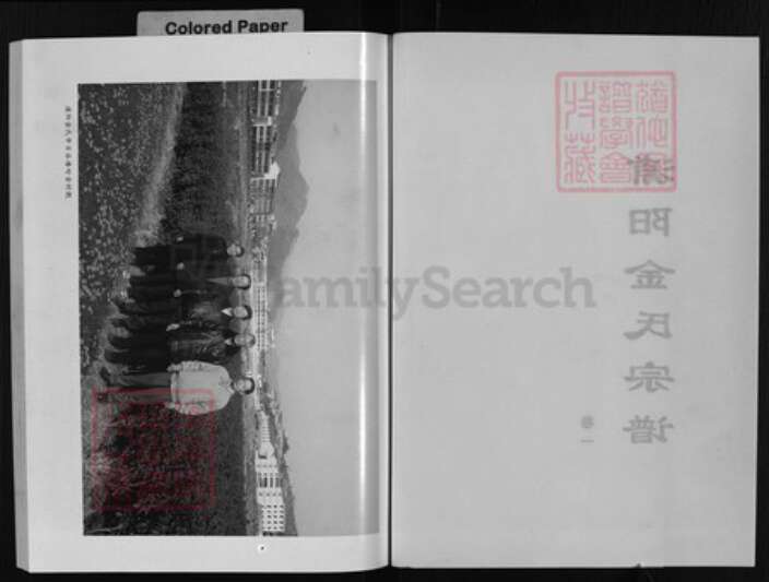 浙江省金华市浦江县金氏族谱-浦阳金氏宗谱 [4卷].pdf电子版预览图2