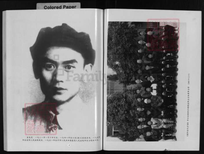 浙江省金华市浦江县金氏族谱-浦阳金氏宗谱 [4卷].pdf电子版预览图3