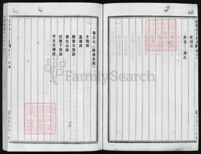 浙江省金华市浦江县金氏族谱-浦阳金氏宗谱 [世系7卷,行传8卷].pdf电子版预览图4