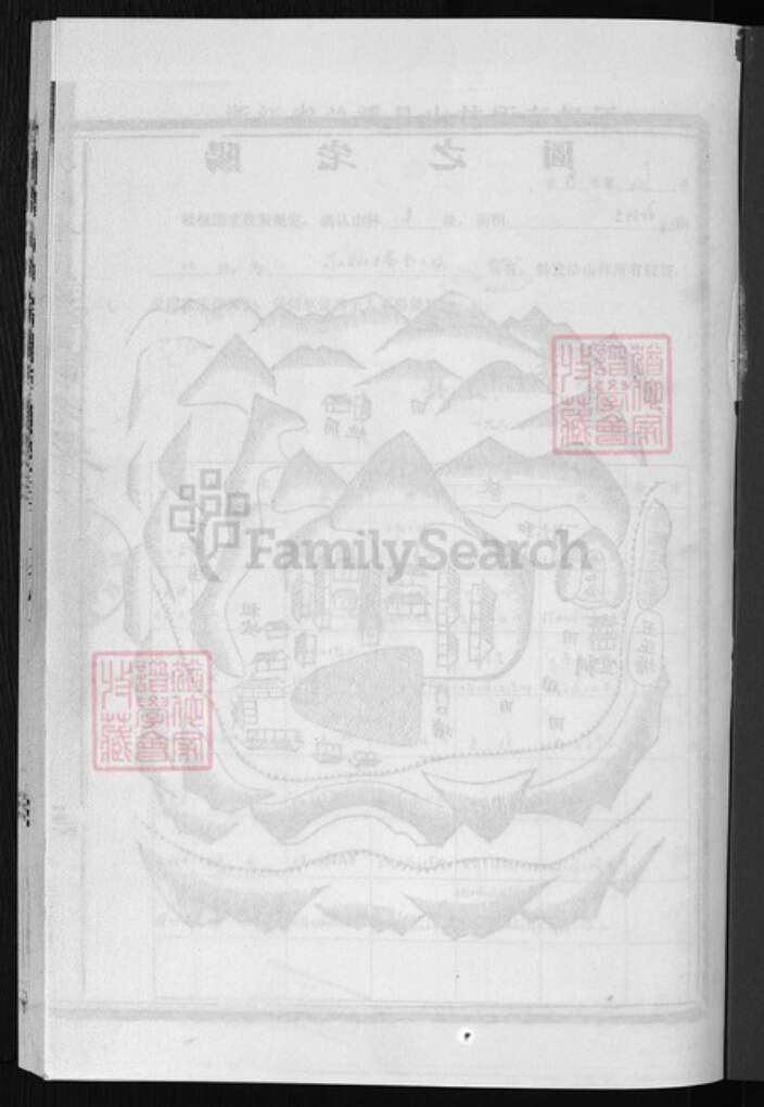 浙江省金华市浦江县金氏族谱-浦阳金氏宗谱 [6卷].pdf电子版预览图1