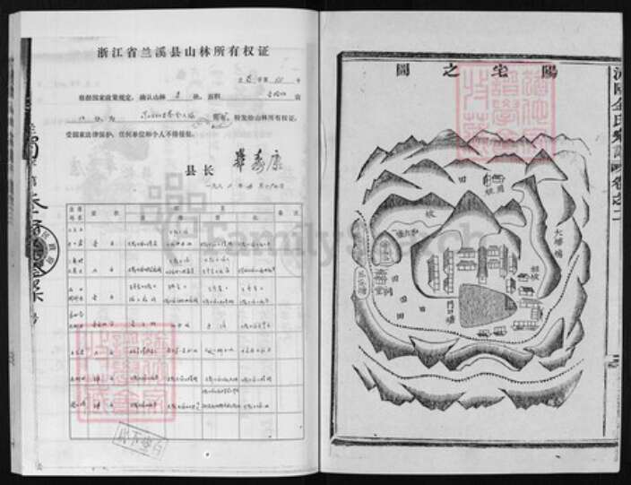 浙江省金华市浦江县金氏族谱-浦阳金氏宗谱 [6卷].pdf电子版预览图2