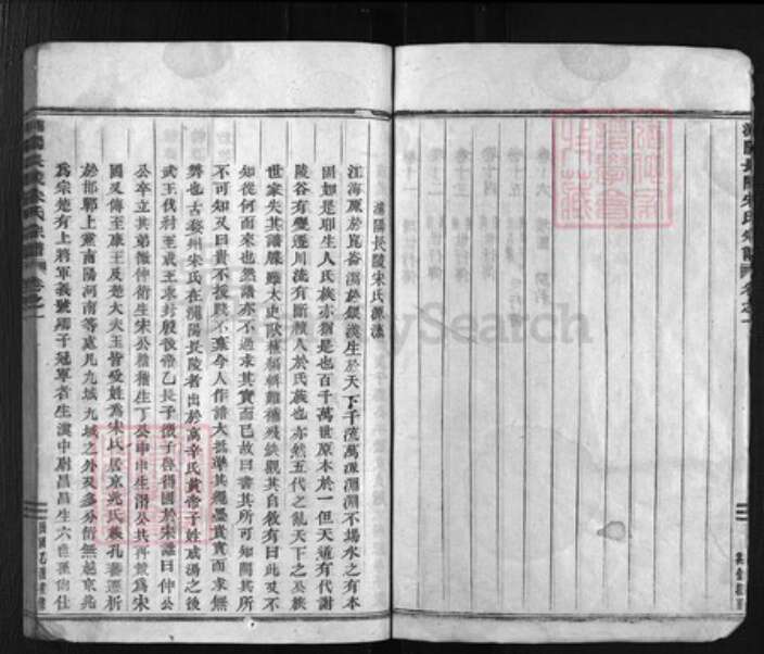 浙江省金华市浦江县宋氏族谱-浦阳长陵宋氏宗谱 [16卷].pdf电子版预览图4