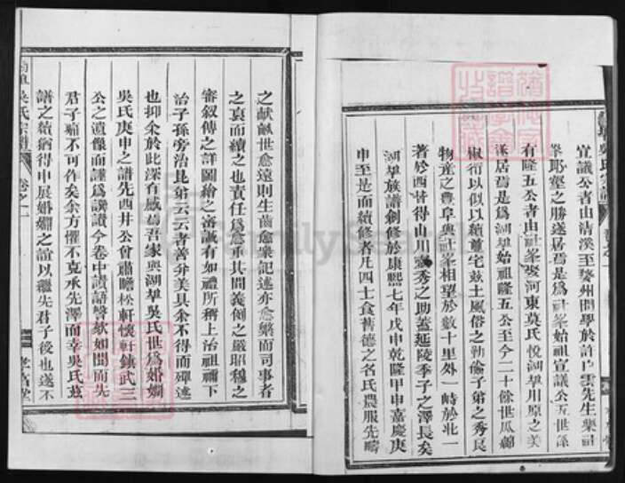 浙江省吴氏族谱-湖端口吴氏宗谱 [9卷].pdf电子版预览图2